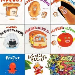 画像の絵本 譲ってください