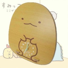 【限定】すみっコぐらし　時計の画像