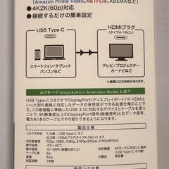 ★開封＆テストのみ!!USB Type C to HDMIミラーリングケーブル GH-HALTB3-BKの画像