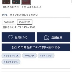 ダルトン　マット　ラグの画像