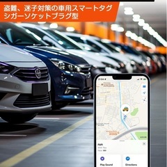 【新品】車用エアタグ 盗難防止 紛失防止の画像