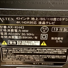 🔥募集中🔥 4K テレビ  43V型‼️2019年製‼️外付けHDDで録画できます‼️の画像