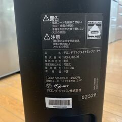 Delonghi マルチダイナミックヒーターの画像