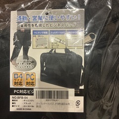 メンズ　ビジネスバッグ　未使用の画像