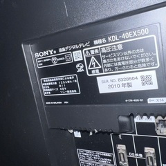 SONY 液晶デジタルテレビ40 の画像