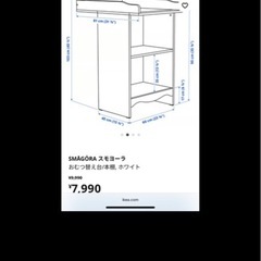 IKEA オムツ替え台棚の画像