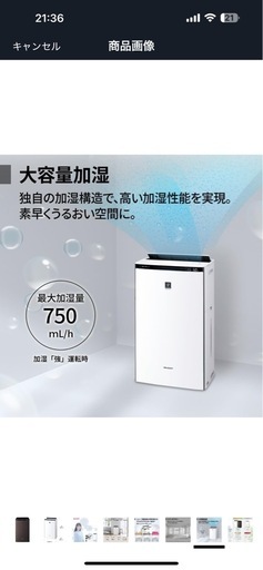 SHARP空気清浄機