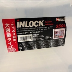 収納ケース350Lの画像