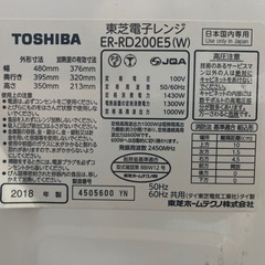  ER-RD200E5(W) 東芝 オーブンレンジの画像