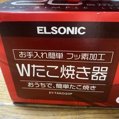 たこ焼き　20個焼き　プレート２種類　ELSONIC の画像