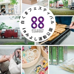 白くまフェスティバル　めだか　メダカ　めだかすくい　マルシェ　フリマ