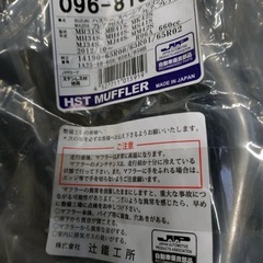 スズキ軽自動車用センターパイプの画像