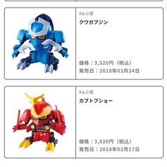 クワガブジン･カブトブショー譲ってください