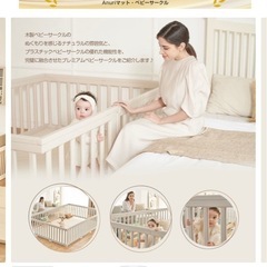 【商談中】ベビーサークル　ベージュ　140×200 の画像