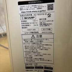 2017年製シャープ空気清浄機の画像