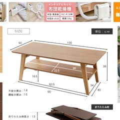 ローテーブル　折りたたみの画像