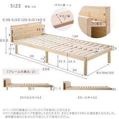 タンスのゲン　シングルベッド　マット付きの画像