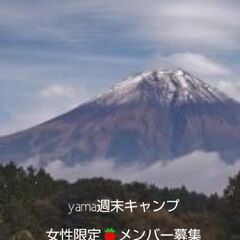 2026年3月20日21日どちらか1泊★富士山の見える富士宮市に...