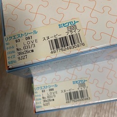 ❤️断捨離激安新品未開封品　スヌーピージグソーパズルモザイクパズル300ピース　2個セットプレゼントクリスマスの画像