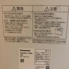 電気食器洗い乾燥機の画像