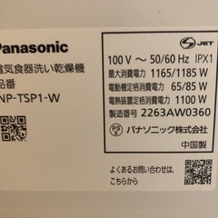 電気食器洗い乾燥機の画像
