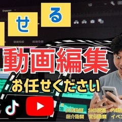 ＼地域密着・格安で頼れる動画制作＆SNS運用代行！／