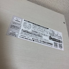 さくらサーカス　奈良公演子ども無料チケットの画像