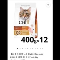 【激安特価】カナダ産プレミアキャットフード サンプル大量！の画像