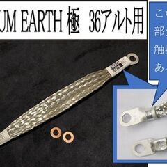 真のプレミアムアース極（ha36用）の画像