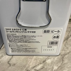 新品 コールマン キャンプコンテナ コロナビールの画像