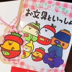 【交換希望】お文具といっしょ アクリルキーホルダー