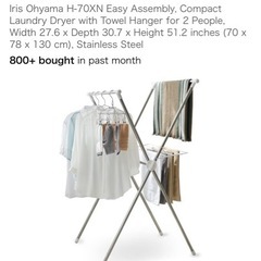 アイリスオーヤマ（IRIS OHYAMA） ステンレス物干しスタンドの画像