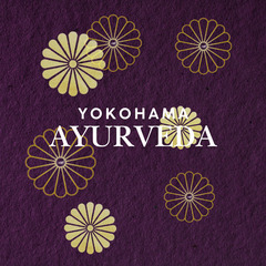 💝アーユルヴェーダで男性ホルモンを下げない工夫