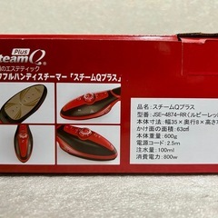 未使用 パワフルハンディスチーマー スチームQプラス JSE-4874-RR ルビーレッド SteamQの画像