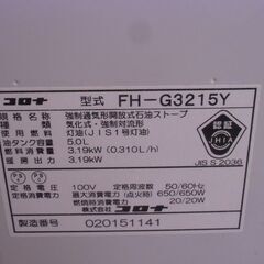 コロナ 石油ストーブ FH-G3215Y （動作確認済）お譲りします。の画像