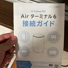 Softbank光  Wi-Fiの画像