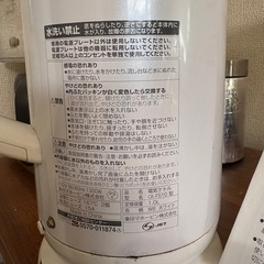 ［お取引中)］ちょっとだけジャンク　倒れてもこぼれない　象印　保温付き　1LL　ケトルの画像