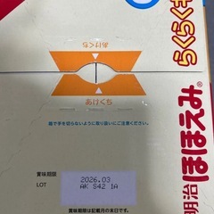ほほえみらくらくキューブ60袋2箱の画像