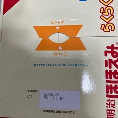 ほほえみらくらくキューブ60袋2箱の画像