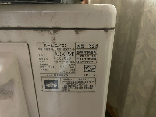富士通エアコン6
畳用
