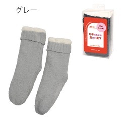 毛布みたいに温かい靴下の画像