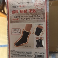 毛布みたいに温かい靴下の画像