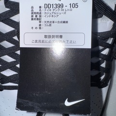 ナイキ 新品箱付ダンクHiレトロ メンズパンダスニーカー の画像