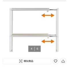 ニトリ 洗濯機ラックの画像