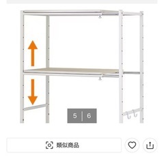 ニトリ 洗濯機ラックの画像