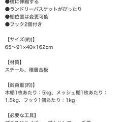 ニトリ 洗濯機ラックの画像