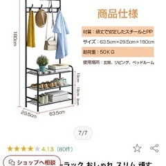 玄関収納　ハンガーラック　ハンガーポールの画像