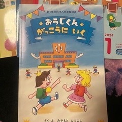 こどもちゃれんじ教材の画像