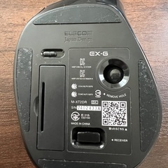 エレコムマウス　トラックボールマウスの画像