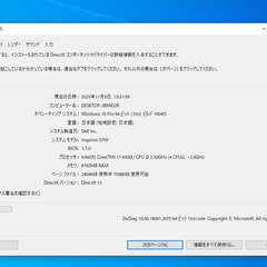 DELL Inspiron 5759の画像